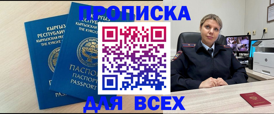 прописка паспорт в Чаплыгине