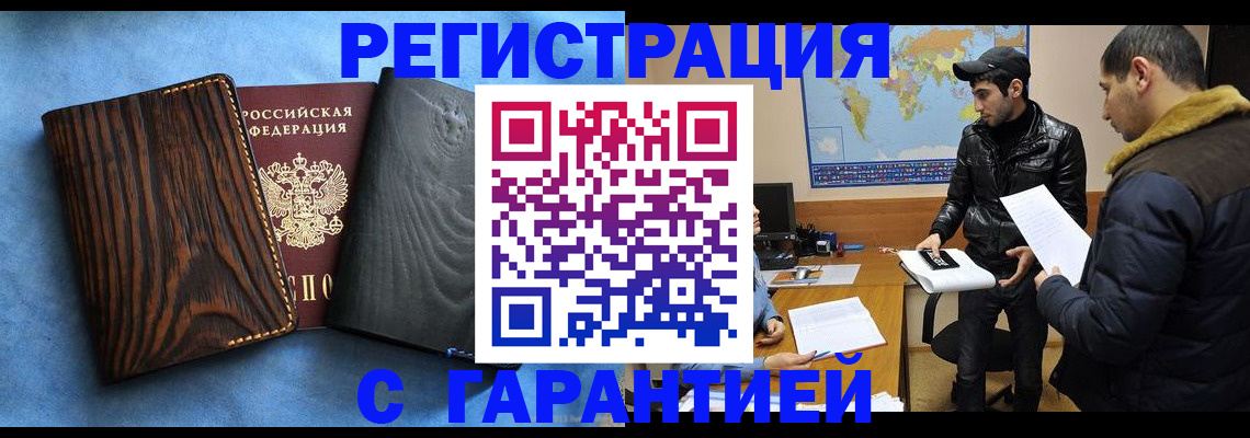 временная регистрация купить в Чаплыгине