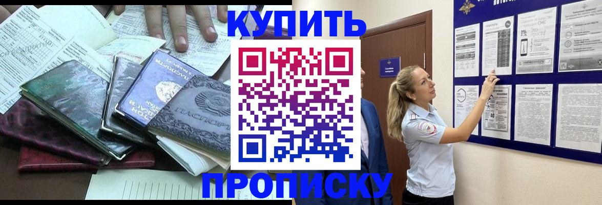 прописка для военкомата в Чаплыгине